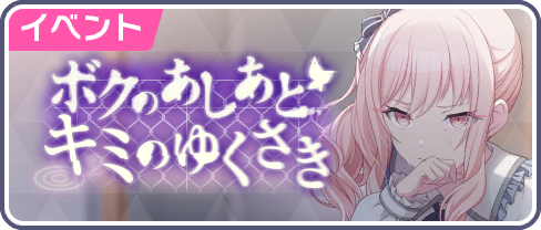 What lies behind. What lies ahead.