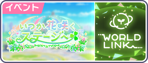 To One Day Reach that Flowery Stage