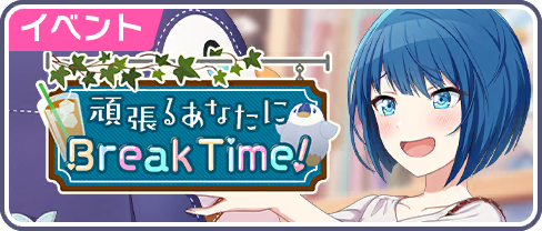 You deserve it! Break Time!