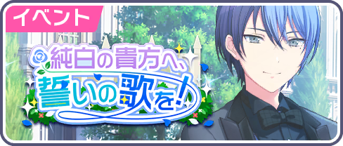 An Ode for the Pure of Heart