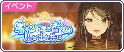 Memories That Come With The Scent of Candles