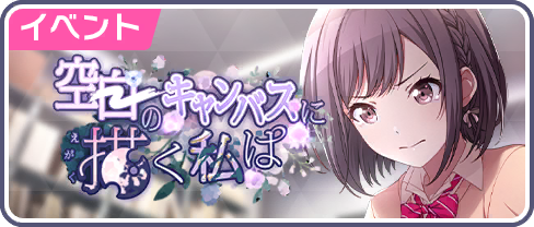 On This Blank Canvas, I Paint