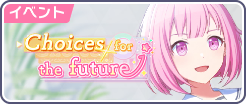 Choices for the future