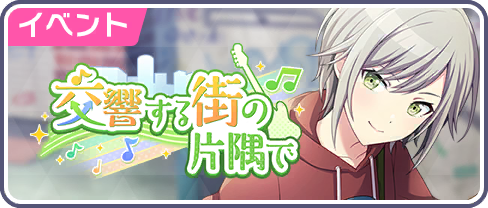 In This Singing City