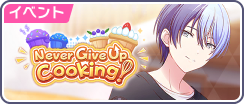 Never Give Up Cooking!