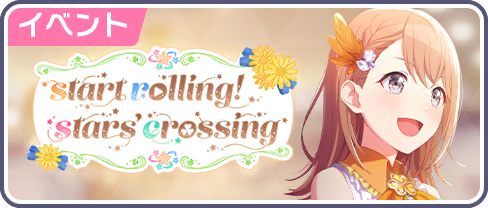 start rolling! stars' crossing