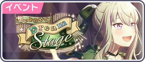 Here on Our Dream Stage