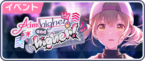 Aim higher and higher！