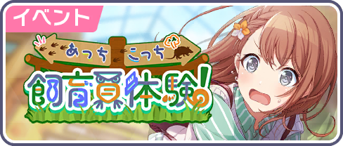 This Way! That Way! Zookeeper Day