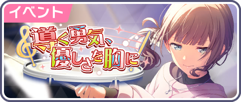 Lead With Courage and Kindness