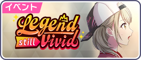 The Legend Still Vivid