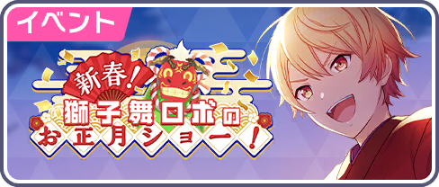 Happy New Year! Lion Dance Robot's New Year's Show!