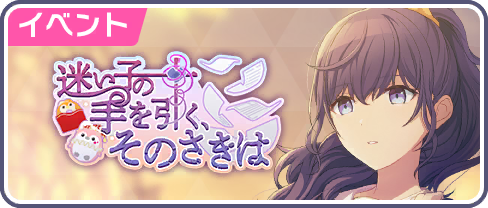 What Lies Beyond Guiding a Lost Child