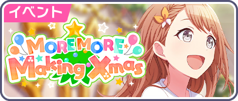 MORE MORE Making Christmas