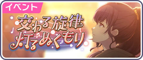 The Warmth of Intersecting Melodies