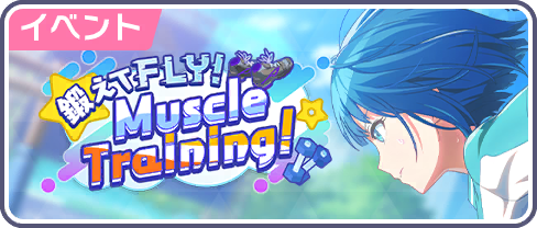 Get Fit & Fly! Muscle Training!