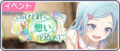 Warmth in Every Stitch