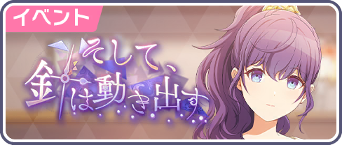 そして、針は動き出す