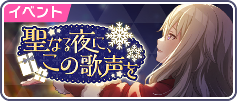 On This Holy Night, I Sing