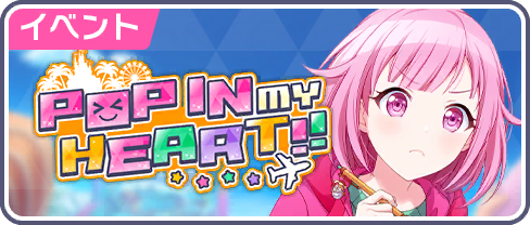 Popping in My Heart!