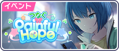 Tied By Painful Hope