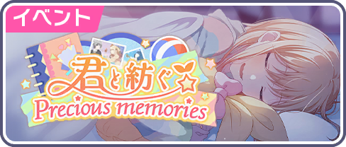 Our Precious Memories