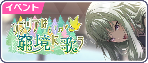 The Song of a Canary in Crisis