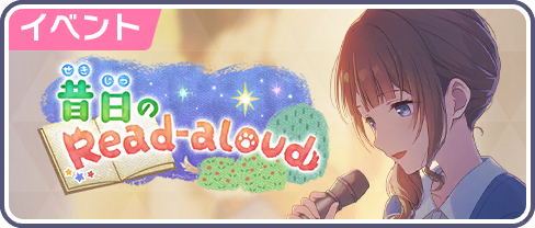 Yesteryear Read-Aloud