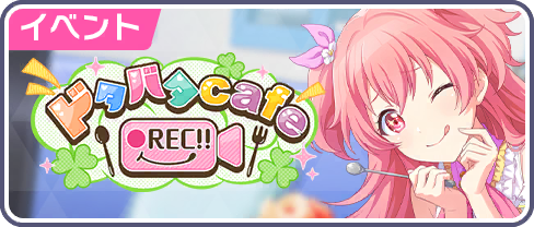 Bustling Cafe ●REC!