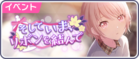 And Now, I Wear This Ribbon