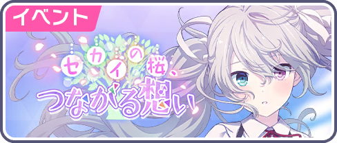 Connected Through SEKAI's Cherry Blossoms