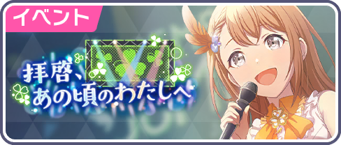 Dear Me, From Back Then