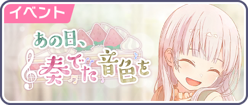 The Way I Played That Day