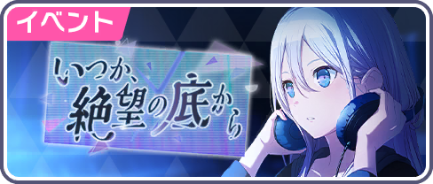 Someday, From the Depths of Despair