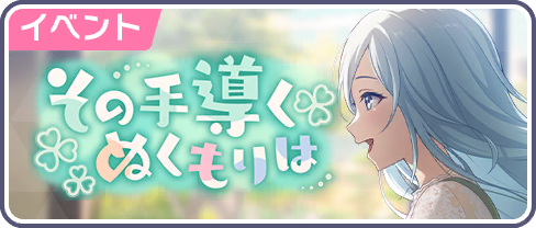 The Warmth of a Guiding Hand