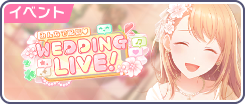 Stream With Friends♡ Wedding Live!