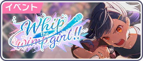 Whip Yourself into Shape!