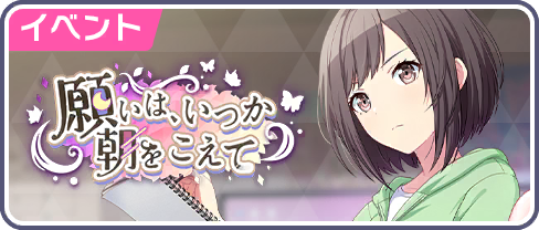 Hope Will Someday Go Beyond the Morning