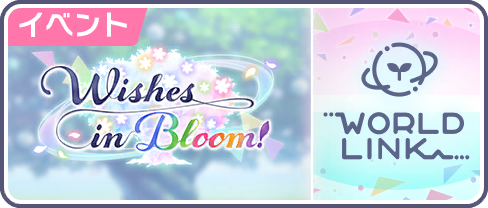 Wishes in Bloom！