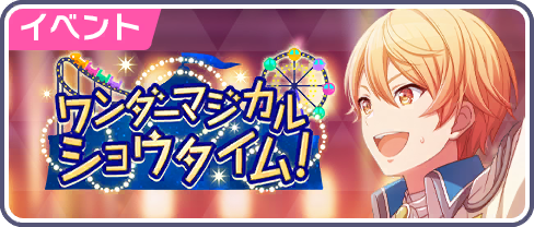 Wonder Magical Showtime!
