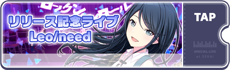 Celebration Show! Leo/need