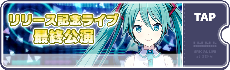 Celebration Show! Final Performance