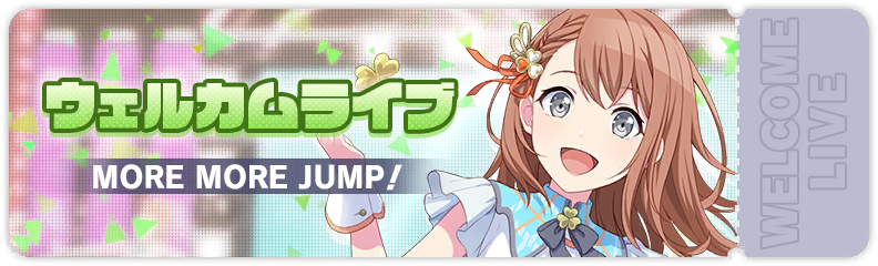Welcome Show! MORE MORE JUMP!