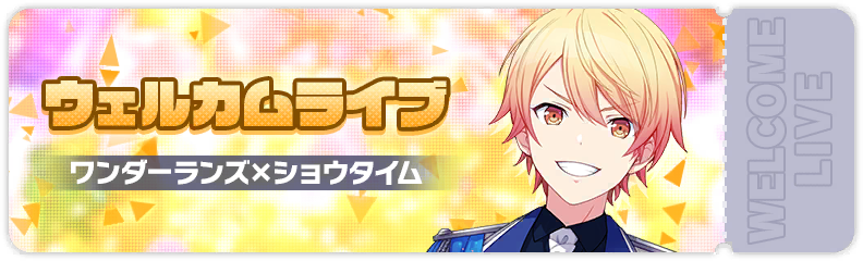 Welcome Show! Wonderlands×Showtime