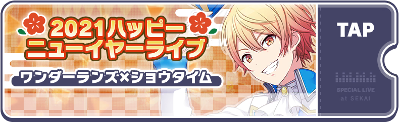 Happy New Year 2022 Show Wonderlands×Showtime