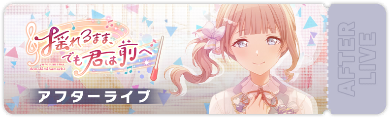 Don't Let Doubts Hold You Back After Show