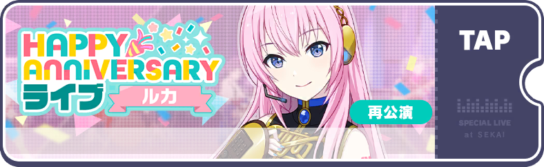 Luka's Anniversary Show 2022