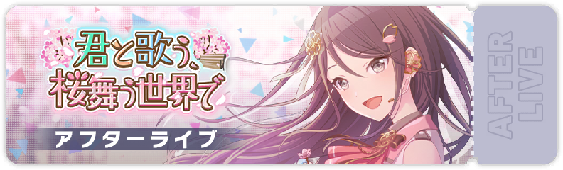 Singing Among the Cherry Blossoms After Show