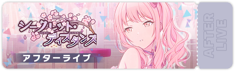 Secret Distance After Show