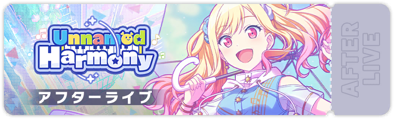 Unnamed Harmony After Show